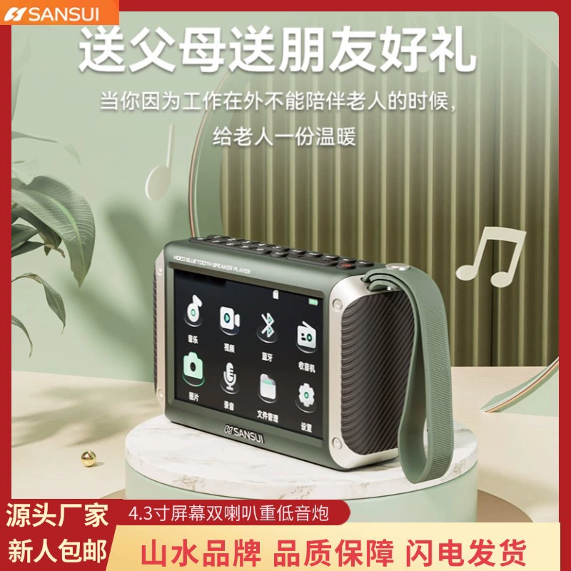 Shanshui F53 Bluetooth-динамик видео Радио 4,3-дюймовый театральный плеер для пожилых людей беспроводной музыкальный плеер