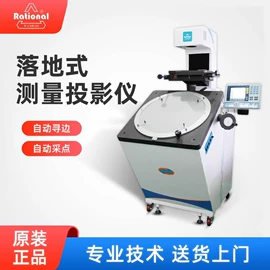 硬度计;偏摆检查仪;影像仪