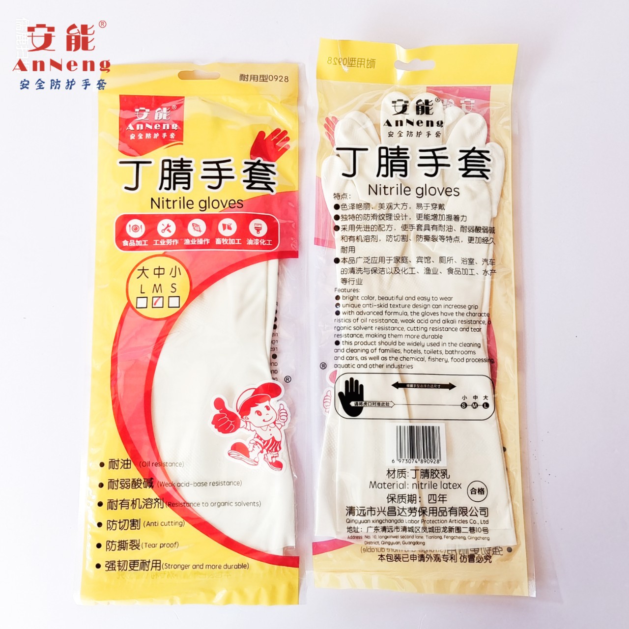 安能丁腈手套0928绿色白色耐油防刺防刮手套12双绒里手套