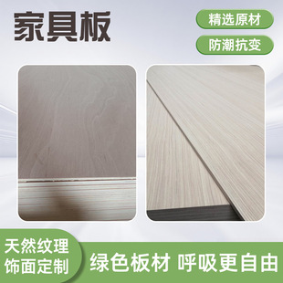 �Ҿ߶��Ӱ�1.5-30mm��ƽ�z�ϰ����о����о�Ҿ߰�ľ����