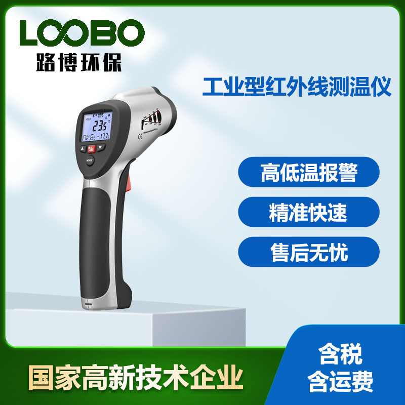 工业型高温红外线测温仪便携式测温枪高精度DT-8858