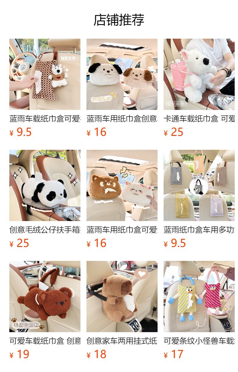 New car tissue box plush puppy car tissue dispenser cartoon cute bee dog car hanging tissue bag