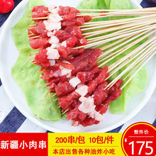 �󴮼��½�С�⴮����Ѽ�������տ����崮�����տ�ʳ��200��/��