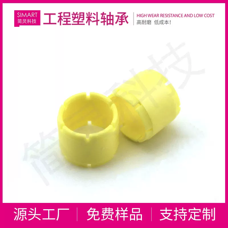 简灵工程塑料轴承JVSM/JVFM零间隙预紧滑动轴承102VSM-1012-10