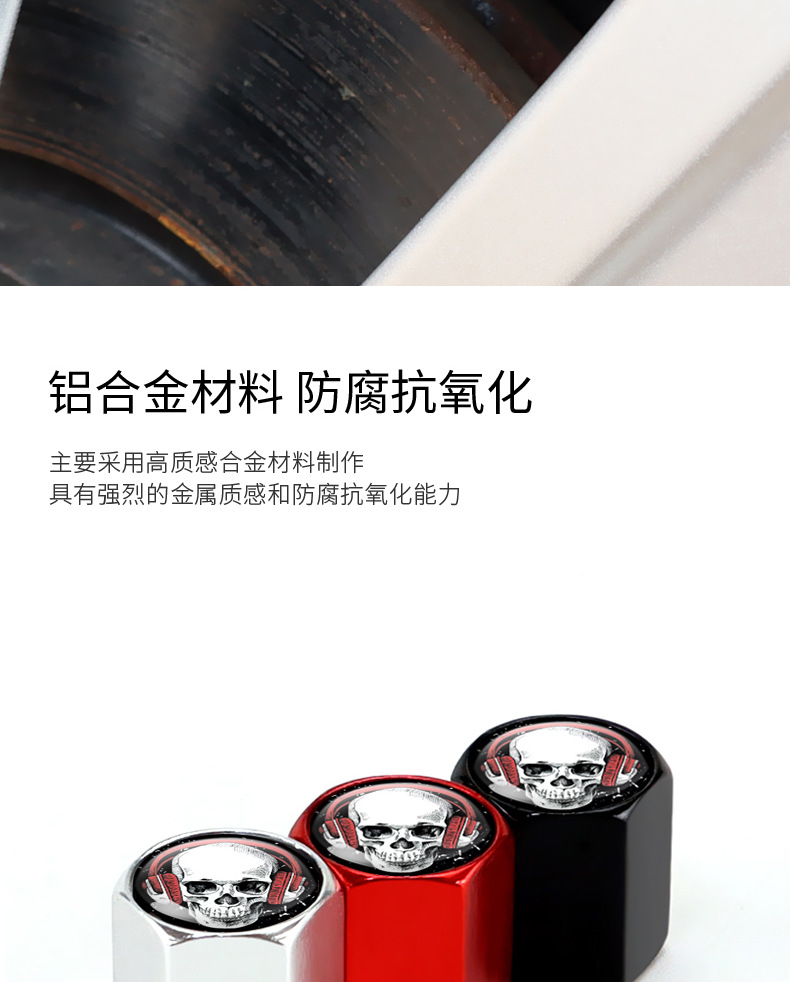 4 pcs/set universal car skull valve cap dust Rod valve cap rust-proof aluminum alloy tire valve