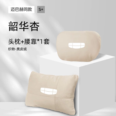 Seat Pillow, Decorative Supplies, Headrest - geely-xingyue-l-suedewith-car-logo-shaohua-apricot-headrest-lumbar-support