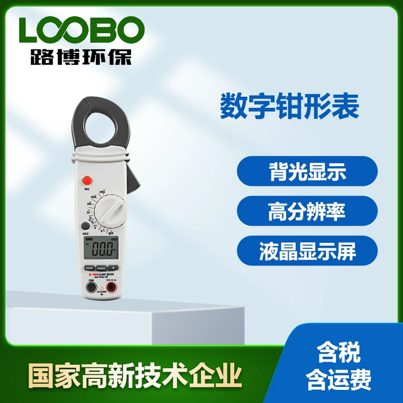 Цифровой зажим-DT-330 резистор напряжения переменного тока