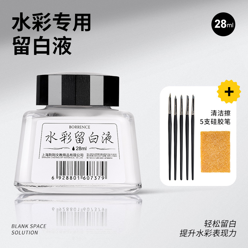 Haite Blanqueamiento Líquido Pintura de color Acuarela Goma arábiga Pintura de bilis Líquido de cubierta de modificación en blanco