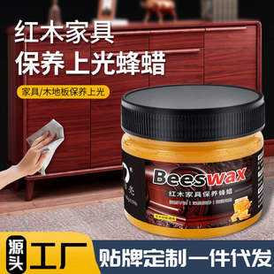 Factory wholesale easy clean bright beeswax mahogany furniture maintenance polishing wax solid wood furniture polishing brightening floor care
