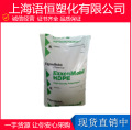 HDPE 埃克森化学 7203 抗紫外线 高流动 滚塑pe原料 低密度聚乙烯