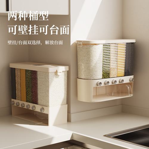 A five-grain storage bin, grain storage tank, household large-capacity rice jar, and airtight rice canister