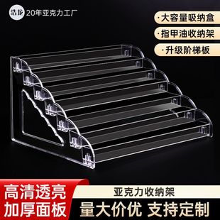 Nail polish display stand transparent multi-layer stepped storage stand desktop cosmetics lipstick bar figure storage stand