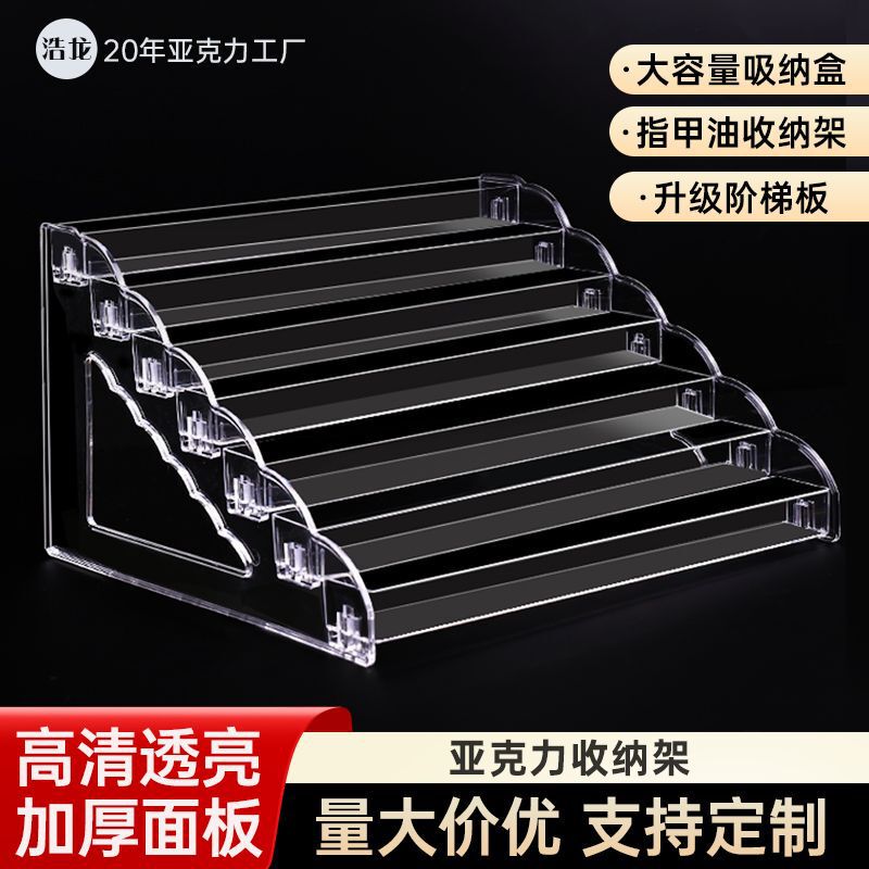 Nail Polish Display Rack Transparent Multi-Layer Stepped Storage Rack Desktop Cosmetics Lipstick Bar Figure Storage Rack Nail Polish Display Rack Transparent Multi-Layer Stepped Storage Rack Desktop Cosmetics Lipstick Bar Figure Storage Rack