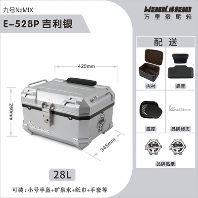 Motorcycle trunk: trunk, battery vehicle MzMIX non-aluminum - no-9-nzmix-geely-silver-528p-lining-double-black-backrests