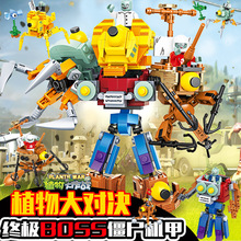 中国积木花园战争2植物拼装玩具僵王尸机器人大战益智儿童男孩子