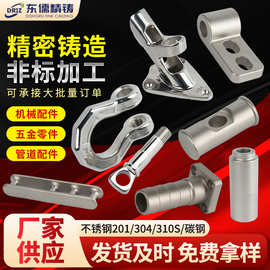 316不锈钢精密铸造机械非标定 制五金零配件304铸钢铸铁精铸厂家