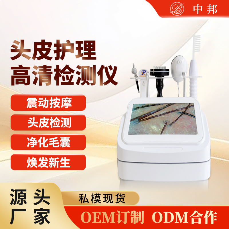 두피모낭검출기, 두피치료, 탈모방지, 헤어케어, 마사지케어 일체형기기, 이발소, 미용실용