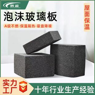 Processing custom foam glass insulation board Class A fireproof type I type II 160 type closed cell foam glass insulation layer