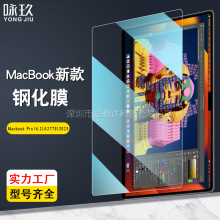 适用苹果MacBook Pro14.2钢化膜 A2779笔记本玻璃屏幕贴膜2023