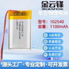102540�ۺ����늳�1100mAh���݃x��ӳ�Ѫ���x��Ħ�x�늳�3.7v