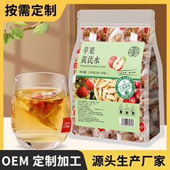 アップルオウギ水紅棗枸杞三角包養生茶源メーカー卸売り代理加工振速同金