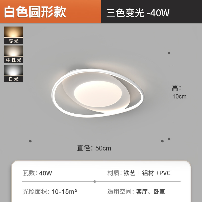 [Selección estricta] lámpara de techo LED lámpara de viento de crema moderna atmósfera simple nueva habitación de lámparas de Guangdong Zhongshan