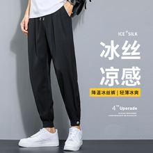 抖音垂感冰丝裤子男士夏季薄款阔腿宽松运动潮流西裤九分休闲长裤