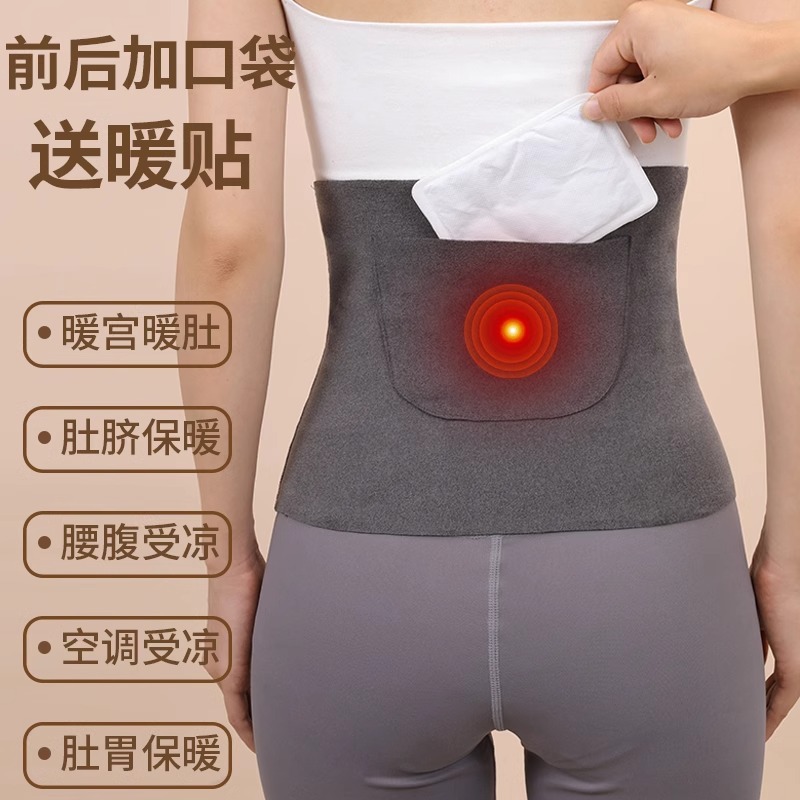 德绒护腰带保暖护胃防风防寒运动健身收腹束腰带加双兜放暖宝宝|undefined