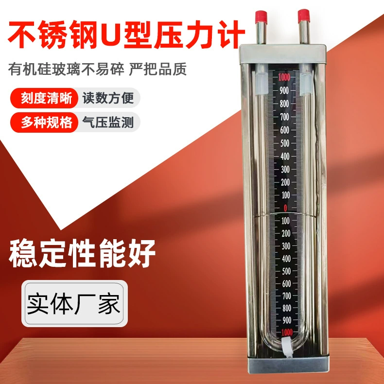 U-образный манометр из нержавеющей стали U-образный манометр для измерения обнаружения газопровода U-образный манометр