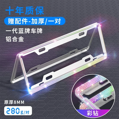 License Plate Frame with Diamond License License plate holder/license plate holder - standard-sparkling-colored-diamonds-comes-with-a-full-set-of-accessories