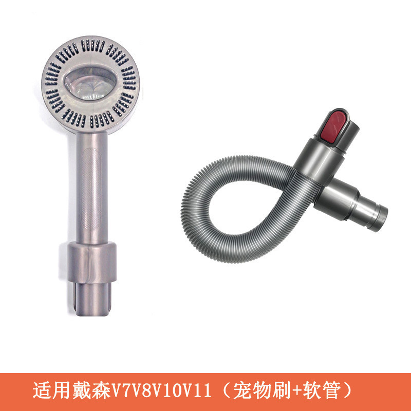 ダイソン掃除機に適したペットブラシヘッドv6 v7v8v10v11付属品延長ホースアダプタのペットブラシ|undefined