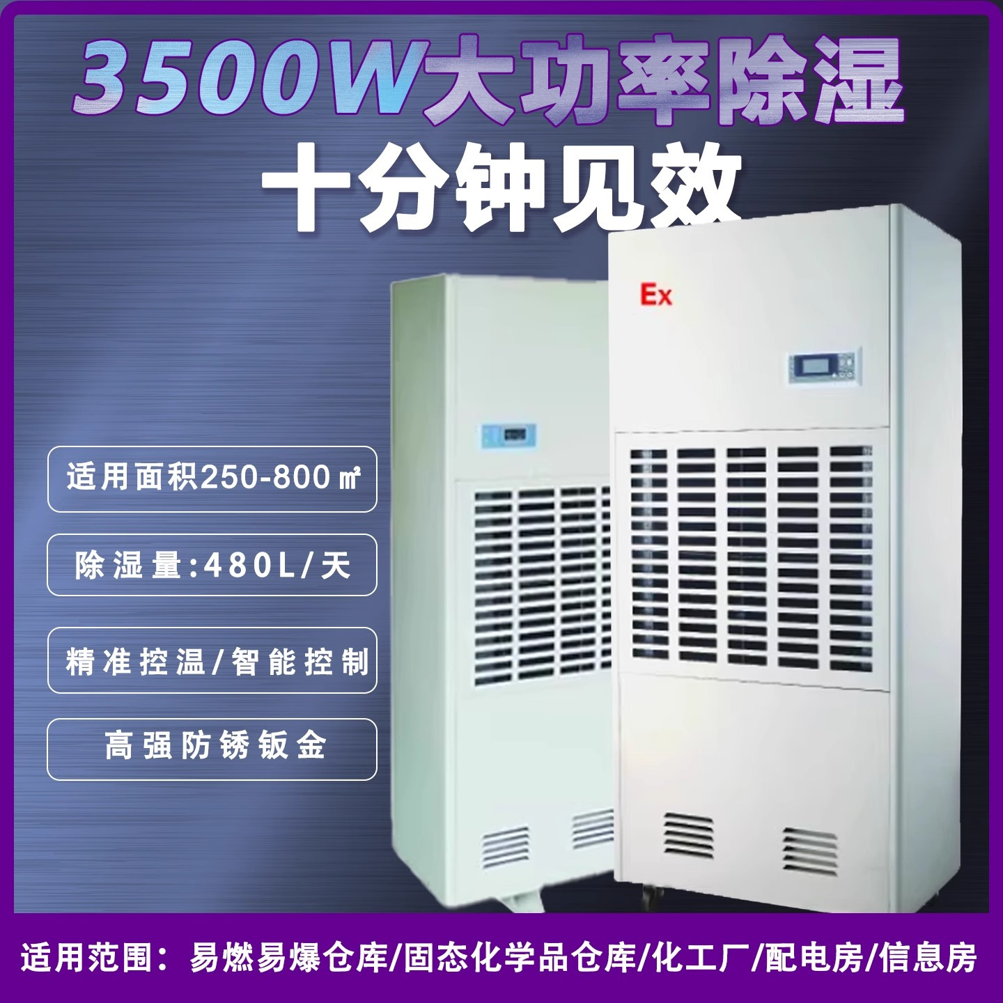 9��ҵ������ʪ��BCF-10������ʵ���ҳ���ʯ�Ϳⷿ��Σ������ʪ��