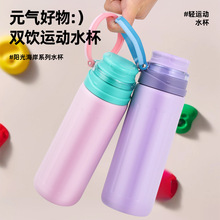 跨境多巴胺316不锈钢保温杯学生高颜值大容量便携户外女运动水壶