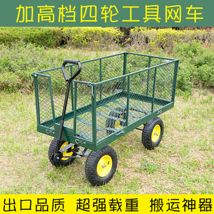 Four-wheel trailer pull goods trolley flatbed car net car tiger car truck load household truck mute
