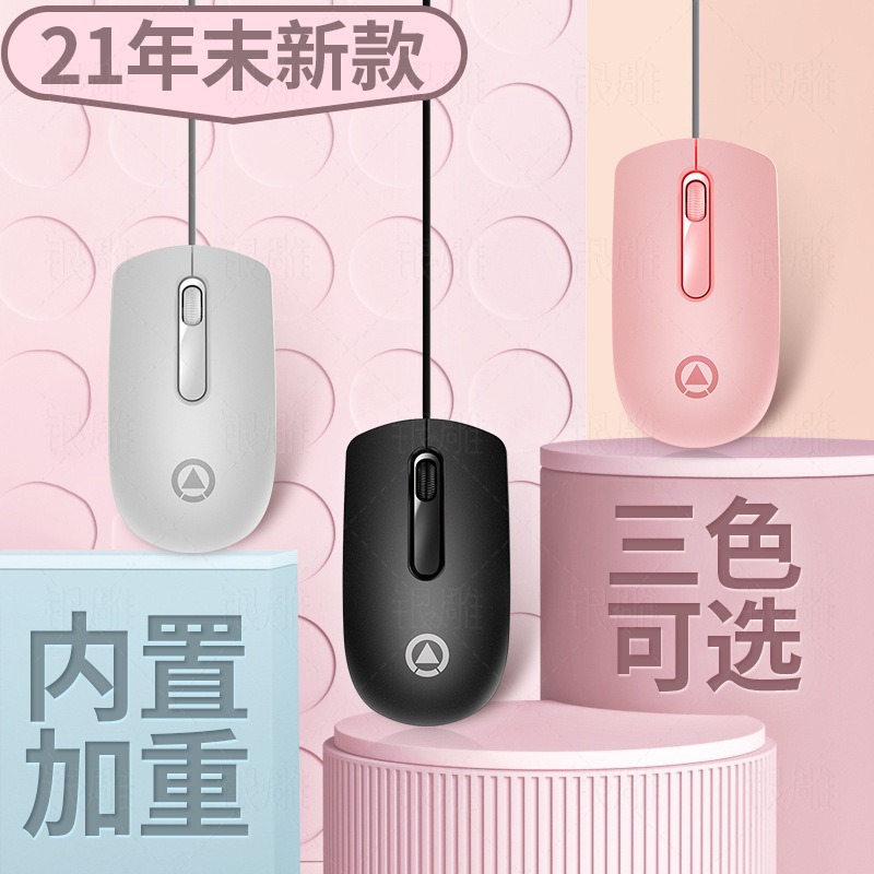 Talla de plata G9 juego de oficina con cable ratón Rosa pesado portátil accesorios transfronterizos al por mayor Amazon