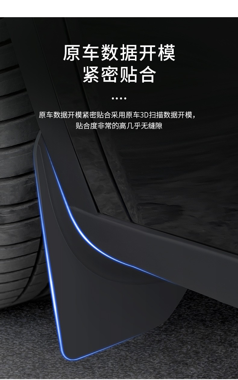 Suitable for Replacing Tesla Fenders Modely/3/Yl Fenders, No-Drill Invisible Version Fender Covers Wholesale