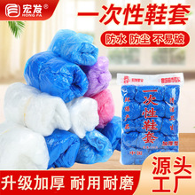 塑料一次性鞋套加厚防尘防水家用室内耐磨脚套待客防滑pe鞋套批发