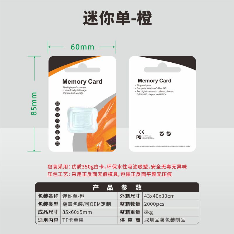 现货批发内存卡包装迷你内存卡包装盒TF卡小包装盒跨境专用款|undefined