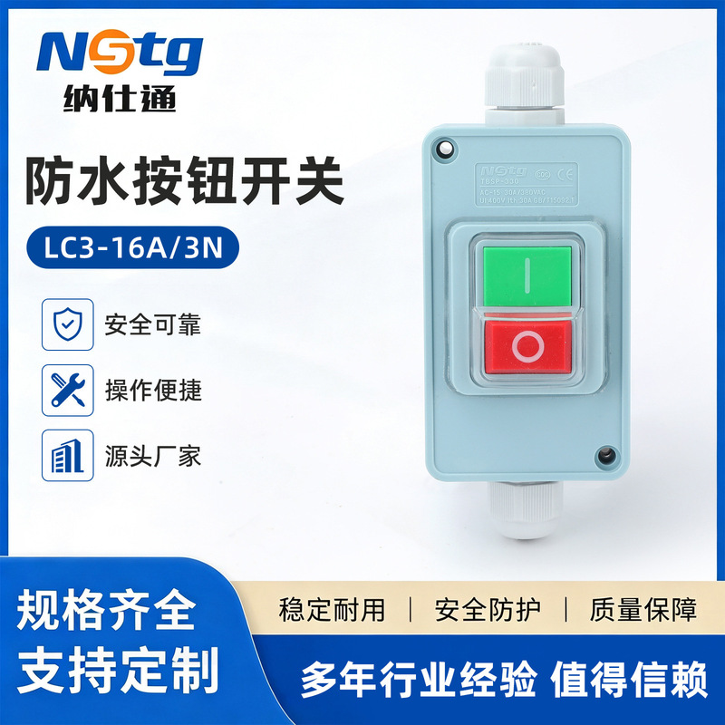 Waterproof Button Switch Lc3-16A/3N Single-Phase 220V Motor Start Button Switch Three-Phase Waterproof Button Switch Lc3-16A/3N Single-Phase 220V Motor Start Button Switch Three-Phase