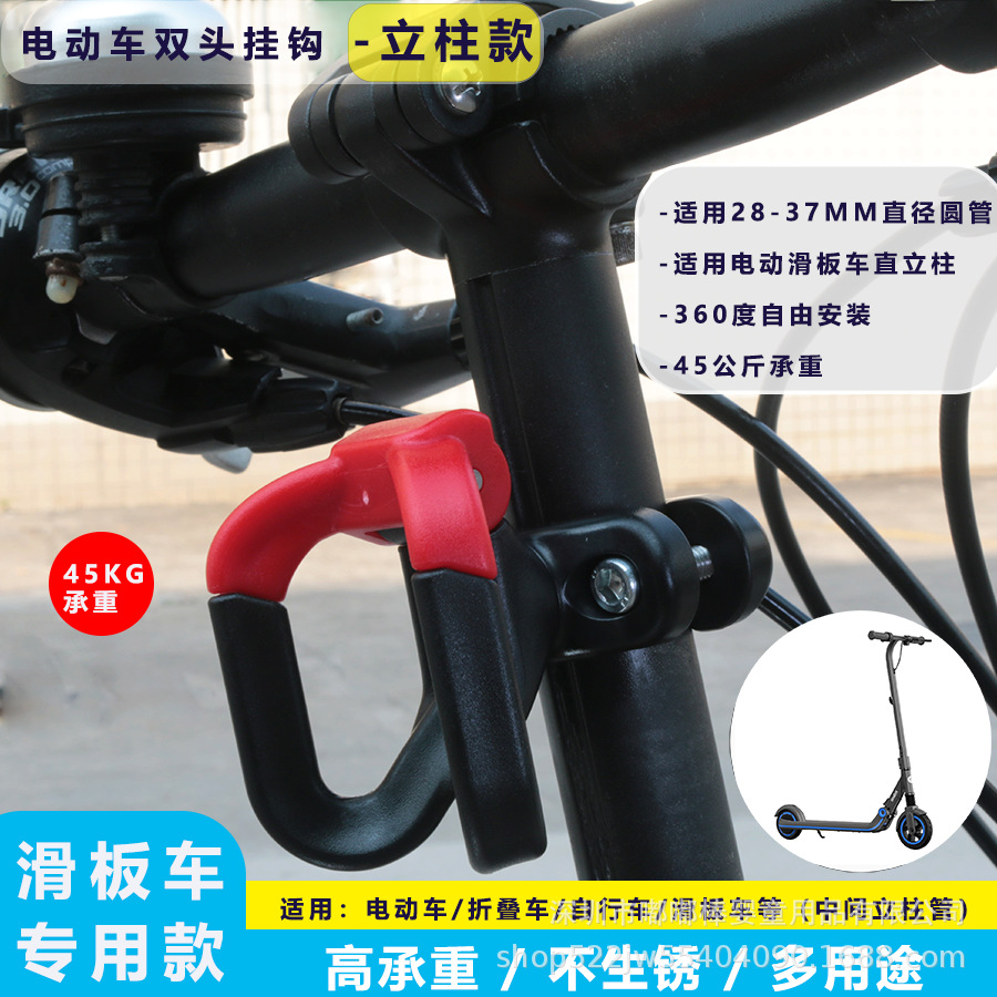Electric Vehicle Hook, No-Drill, High Load-Bearing, for Bicycles, Tricycles, Motorcycles, Storage, Hanging Backpacks, Helmets, Delivery Hook