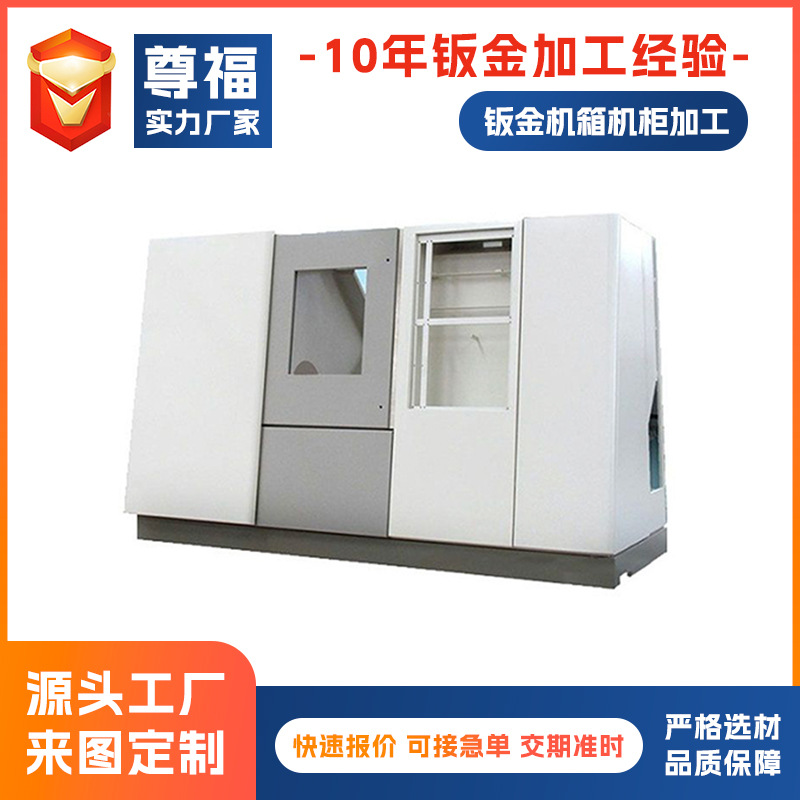 数控机床设备外壳钣金加工 不锈钢PLC控制柜  钣金外壳加工配电箱