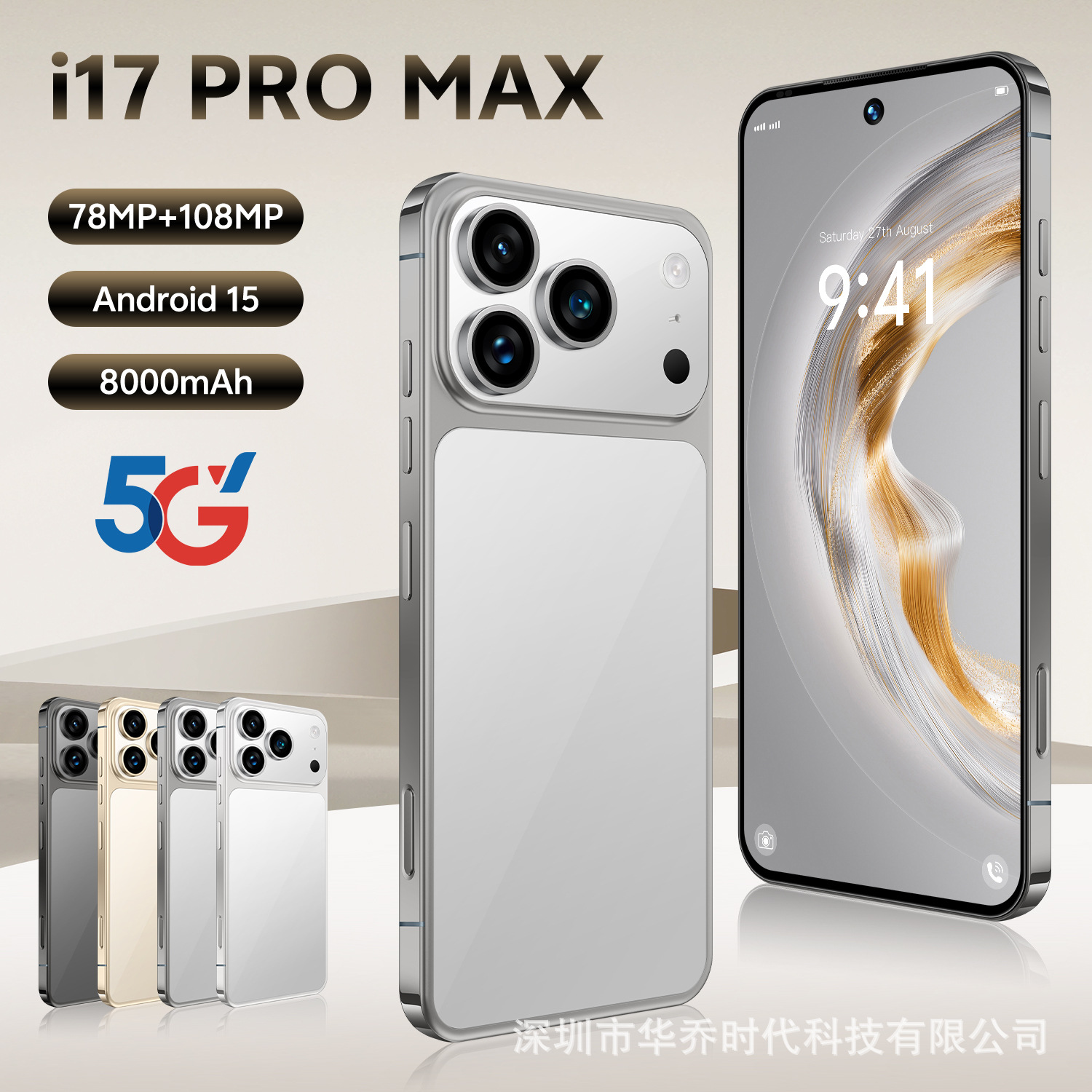 跨境外贸原封手机工厂17ProMax7.3寸安卓智能一体机批发代发新品