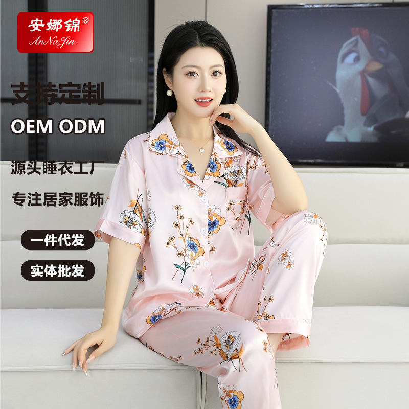 Ice Silk Pajamas for Women, Summer High-End Short-Sleeved Long Pants Set, Cardigan, Imitation Silk, Can Be Worn Outside, Plus Size Home Clothes