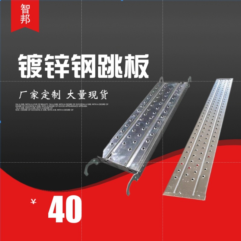 建筑钢跳板热镀锌脚手架钢踏板挂钩式脚手板平台电厂走道板钢架板