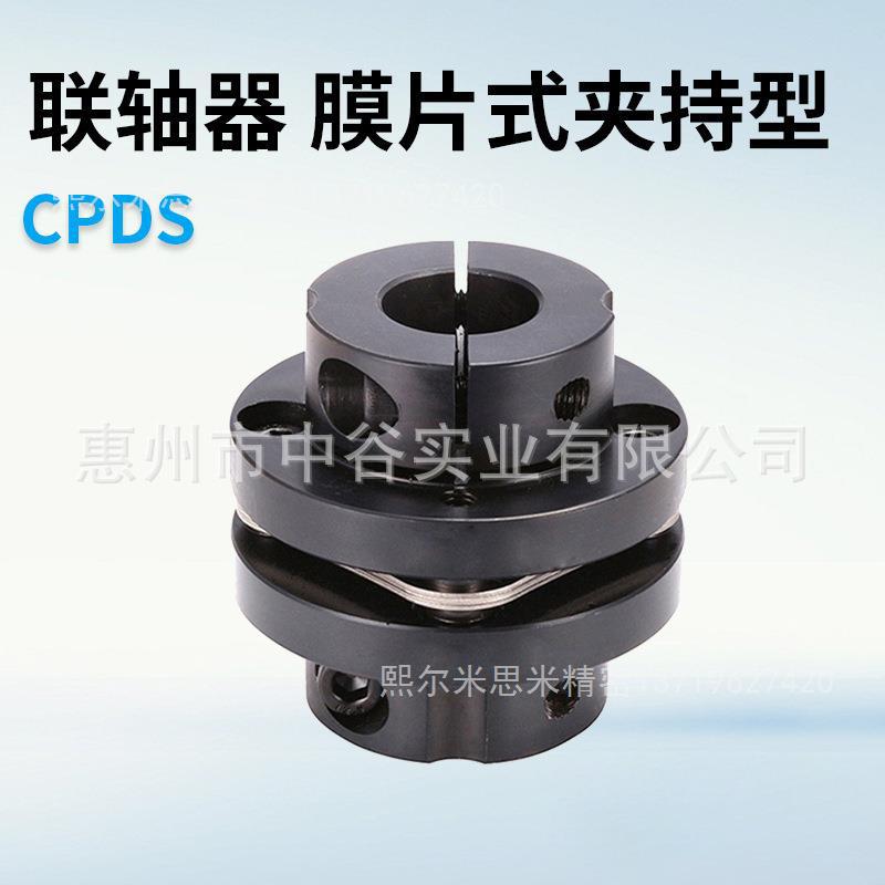 联轴器 CPDS63-LDC[15-25/0.1]-RDC[15-25/0.1]代替米苏米ISUMI