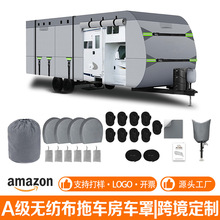 Class A 无纺布房车罩OEM批量定制A级自行式房车车罩外贸跨境供应