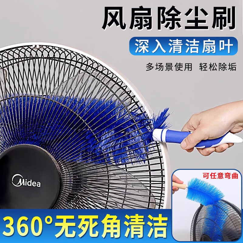 Electric fan cleaning brush for home use, dust removal brush for fans, bendable brush for cleaning blinds and air conditioner dust