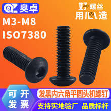 12.9��̼�ַ���������ƽԲͷ������˿SCM435��ǿ��ͷ�ݶ�ISO7380
