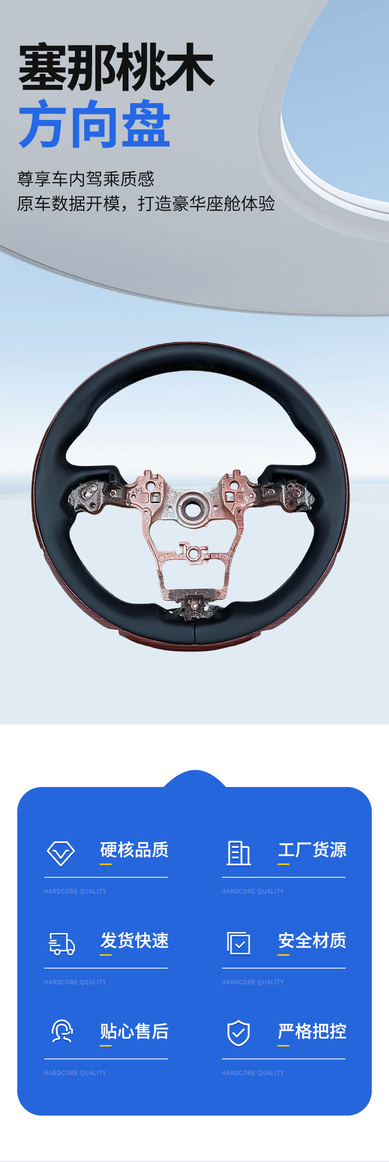 Manufacturer of wood steering wheels suitable for Toyota Sienna, car steering wheel modification, car steering wheel upgrade and modification