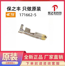 171662-5 TE/̩��ԭװ��Ʒ���ֻ�